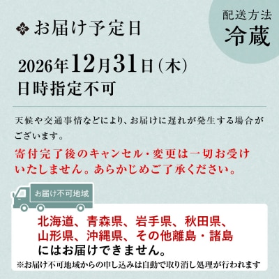 【八つ橋庵かけはし】肉オードブル&和洋おせち料理三段重「春の夢」(冷蔵)2～3人前|京都 おせち