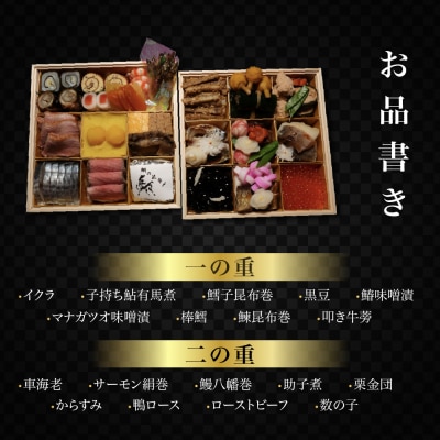 【田ごと】おせち料理 二段重 2～3人前 京都 老舗割烹 人気おせち
