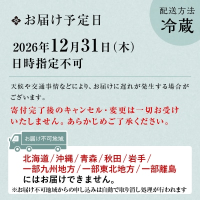 【田ごと】おせち料理 二段重 2～3人前 京都 老舗割烹 人気おせち