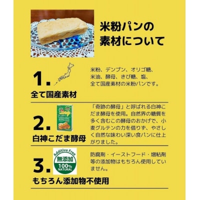 【京都御苑東 しま村】ルミナール 米粉パン 2本セット