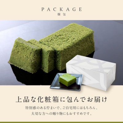 【パティスリー洛甘舎】抹茶テリーヌ| 京都 人気 スイーツ店