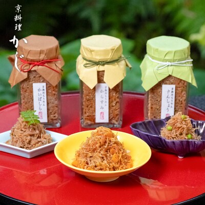 【京料理かじ】《限定価格7/15まで》京御所ちりめん詰め合わせ(3本×各100g)|京都 人気 ご飯