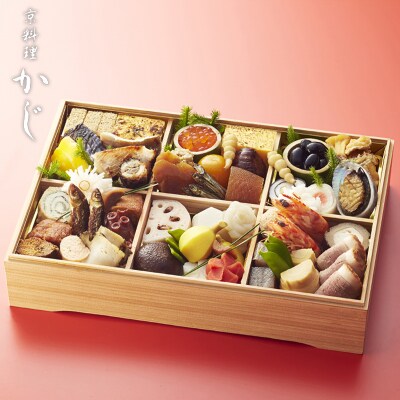 【京料理かじ】おせち料理 1段重 | ふるさと納税のお礼品
