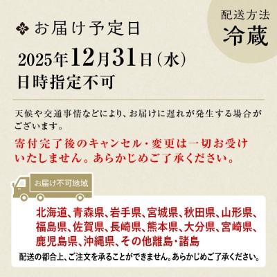 【渡月亭】おせち料理 古都の組重参段(冷蔵)3～4人前|京都 嵐山 老舗 料理旅館 本格おせち