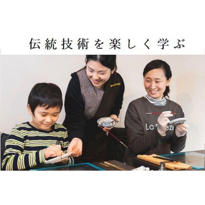 【鹿田喜造漆店】金継ぎ 体験 ペアチケット お土産付き2時間|京都 体験 漆専門店 金継ぎ 人気 