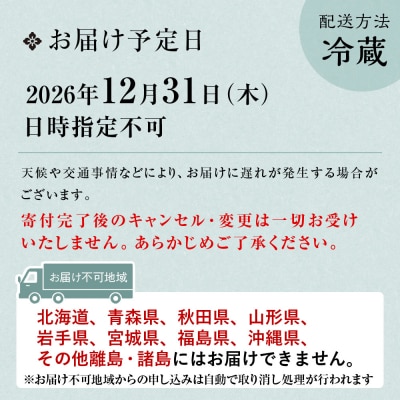 【祇園末友】おせち2段重 3～4人前|京都 京料理 人気