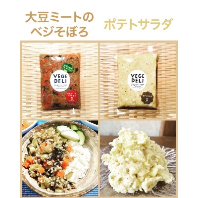【Organic Vege Annex】無添加惣菜10パックセット