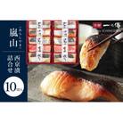 【京都一の傳】京都老舗の無添加西京漬【嵐山】蔵みそ漬10切入 [K-10]|西京漬 無添加西京漬