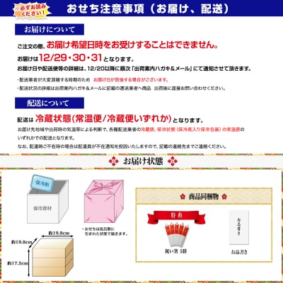 【京都祇園 華舞】三段冷蔵おせち「富の舞」(約4～5人前) |本格料亭おせち 豪華 華やか 人気