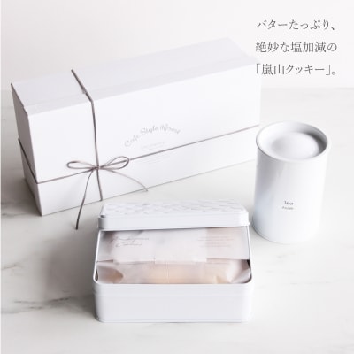 cafe style Resort SAGANO-YU 嵐山クッキー&紅茶(アッサム)|スイーツ