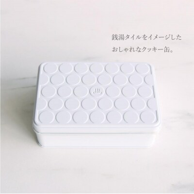 cafe style Resort SAGANO-YU 嵐山クッキー&紅茶(アッサム)|スイーツ