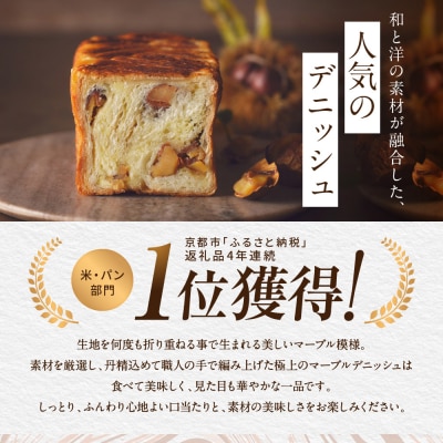 【 グランマーブル 】マーブルデニッシュ「翠　SUI」|デニッシュ食パン 人気食パン 高級食パン