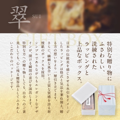 【 グランマーブル 】マーブルデニッシュ「翠　SUI」|デニッシュ食パン 人気食パン 高級食パン