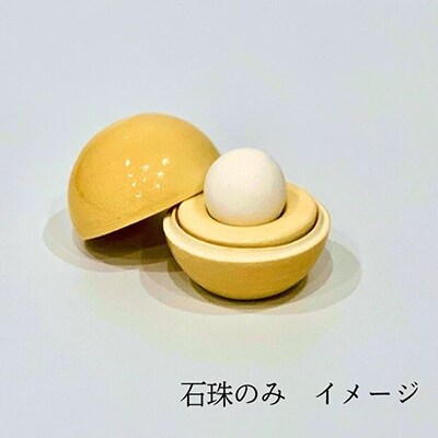 【山川製陶所】想久の石珠　石珠のみ(新しいペット供養のカタチ)