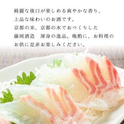 【藤岡酒造】蒼空　蔵づくり米キヌヒカリ