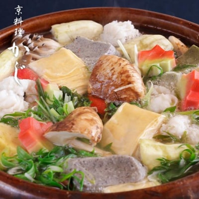 【京料理かじ】《11/29まで》松茸入り 京風鱧しゃぶ鍋(2人前)
