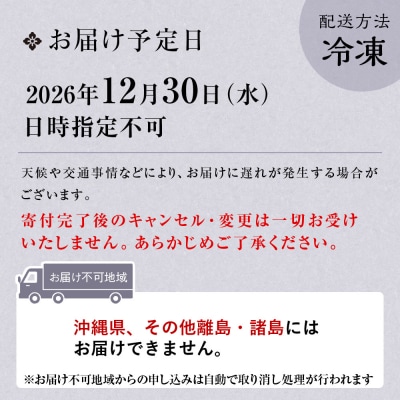 【祇おん江口】おせち三段重「葵」約3人前 京都 料亭 人気おせち
