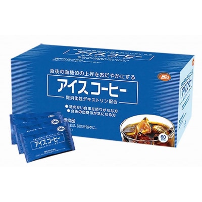 【ミル総本社】【機能性表示食品】アイスコーヒー(60袋入)