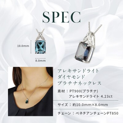 【京セラ】クレサンベール ネックレス【プラチナ/4.23ct/6月誕生石】