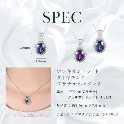 【京セラ】クレサンベール ネックレス【プラチナ/3.0ct/6月誕生石】(ジュエリー)