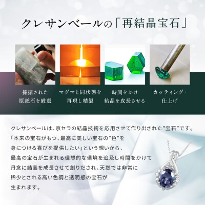 【京セラ】クレサンベール ネックレス【プラチナ/3.0ct/6月誕生石】(ジュエリー)