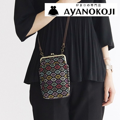 【AYANOKOJI】がま口お散歩ポシェット(京都菊菱 黒)