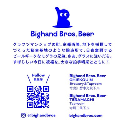 【Bighand Bros. Beer】クラフトビール 500ml缶 飲み比べ 4本セット