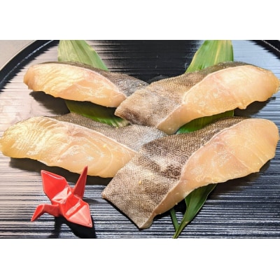 【京の魚匠 ぼんち】〈別格の味わい〉特選銀だら西京漬け4切れ詰め合わせ|西京漬 手作り 人気