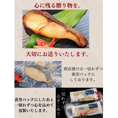【京の魚匠 ぼんち】〈別格の味わい〉特選銀だら西京漬け4切れ詰め合わせ|西京漬 手作り 人気