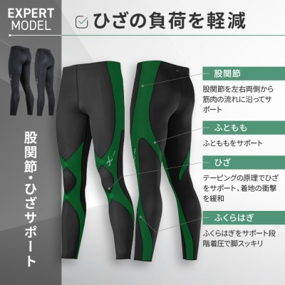 【ワコール】CW-X メンズスポーツタイツ EXPERT MODEL3.0〈Mサイズ〉ブラック