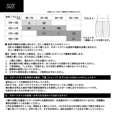 【ワコール】CW-X メンズスポーツタイツ EXPERT MODEL3.0〈Mサイズ〉ブラック