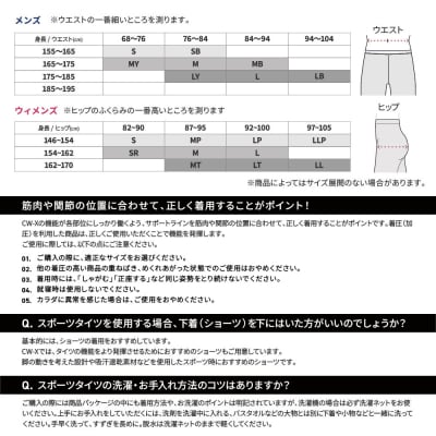 【ワコール】CW-X メンズスポーツタイツ EXPERT MODEL3.0〈Mサイズ〉ブラック