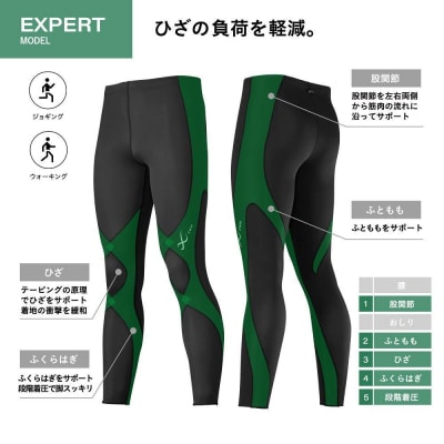 【ワコール】CW-X ウィメンズスポーツタイツ EXPERT MODEL3.0〈Mサイズ〉ブラック