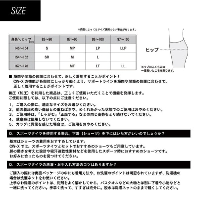 【ワコール】CW-X ウィメンズスポーツタイツ EXPERT MODEL3.0〈Mサイズ〉ブラック
