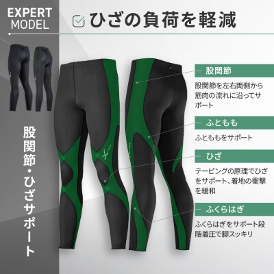 【ワコール】CW-X ウィメンズスポーツタイツ EXPERT MODEL3.0〈Lサイズ〉ブラック