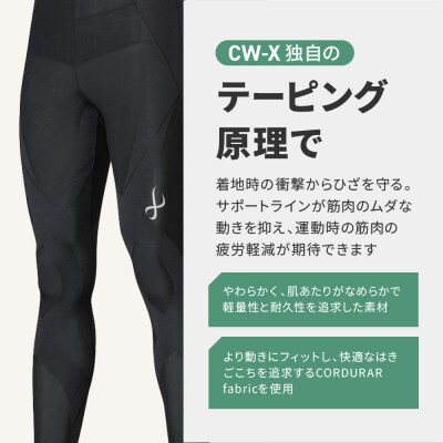 【ワコール】CW-X ウィメンズスポーツタイツ EXPERT MODEL3.0〈Lサイズ〉ブラック