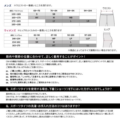 【ワコール】CW-X ウィメンズスポーツタイツ EXPERT MODEL3.0〈Lサイズ〉ブラック