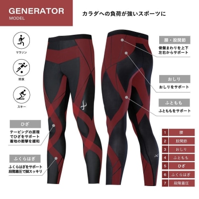 【ワコール】CW-X メンズスポーツタイツ GENERATOR MODEL2.0〈Lサイズ〉ブラック