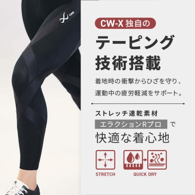 【ワコール】CW-X メンズスポーツタイツ GENERATOR MODEL2.0〈Lサイズ〉ブラック