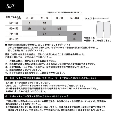 【ワコール】CW-X メンズスポーツタイツ GENERATOR MODEL2.0〈Lサイズ〉ブラック