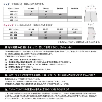 【ワコール】CW-X メンズスポーツタイツ GENERATOR MODEL2.0〈Lサイズ〉ブラック