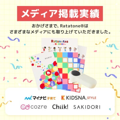 【株式会社コト】Ratatoneスターターセット| 京都 デジタル楽器 楽器 人気 