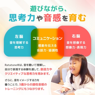【株式会社コト】Ratatone親子セット+人気の楽譜20種詰め合わせ| デジタル楽器 人気 楽器