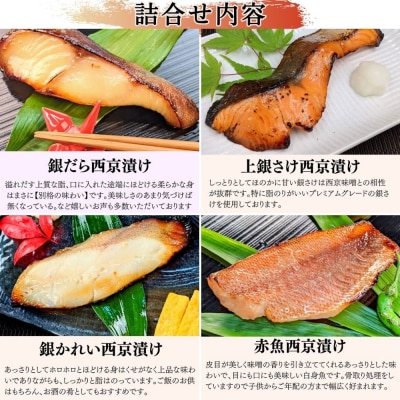 <お歳暮・冬ギフト>【京の魚匠 ぼんち】手作り西京漬け等 手作り西京漬け等 9点詰め合わせ