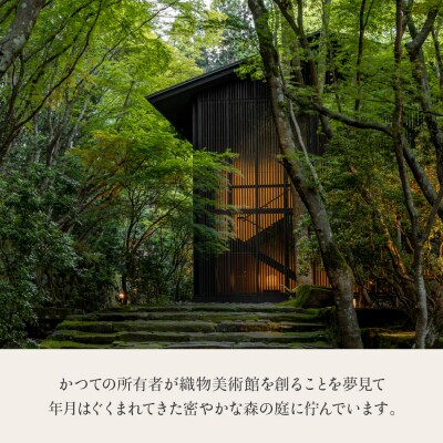 【アマン京都】ふるさと納税　宿泊ギフト券 300,000円分