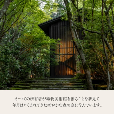 【アマン京都】ホテル宿泊ギフト券 30万円(ホテルの宿泊に利用可)