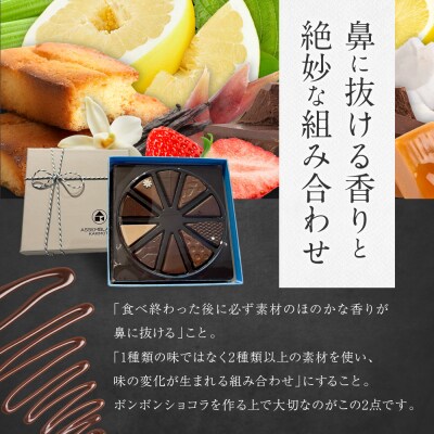 ASSEMBLAGES KAKIMOTO ボンボンショコラ10個入|京都 有名店 人気スイーツ 