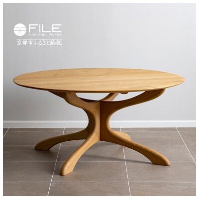 【FILE FURNITURE WORKS】ラウンドダイニングテーブル DT-5 幸せの木