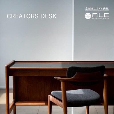 【FILE FURNITURE WORKS】デスク CREATORS DESK |家具 国産家具