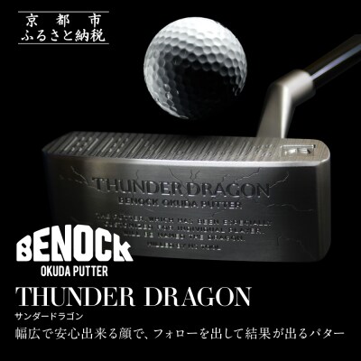 【ベノック】THUNDER DRAGON(サンダードラゴン)|ゴルフ ゴルフ用品 ゴルフアイテム